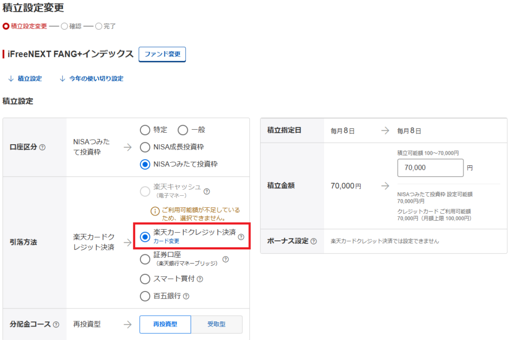 クレカ積み立て