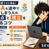 【5年継続できた理由】NISAを途中でやめてしまう人の共通点と積立を続けるコツ