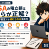 【フリーランスSE実践】NISAの積立額はいくらが正解？収入が不安定でも続けられる決め方